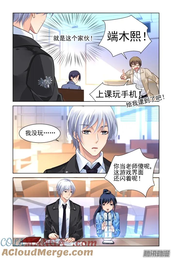《灵契》276 261：逆风而行（一） 第9页