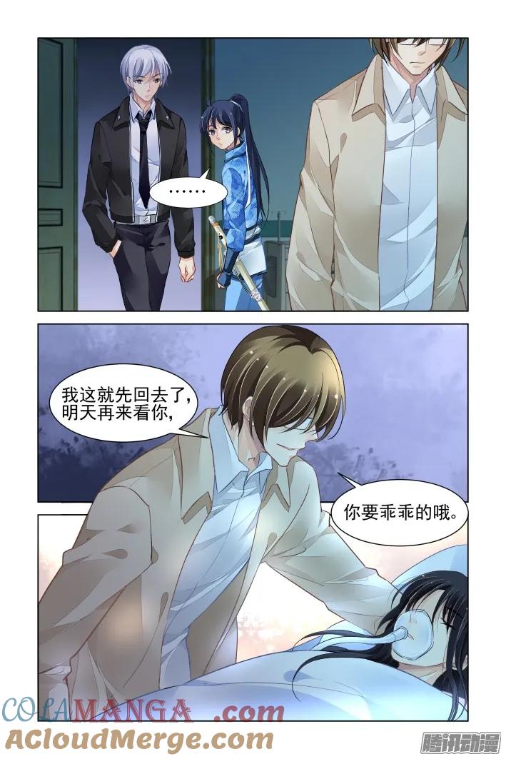《灵契》279 264：逆风而行（四） 第5页