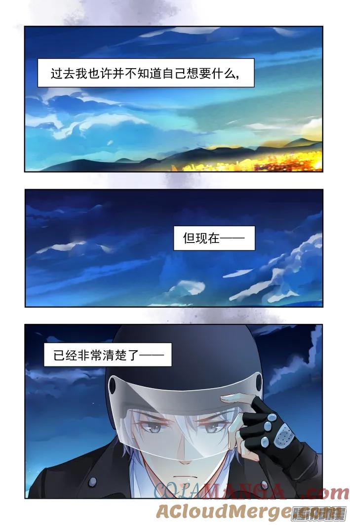 《灵契》280 265：逆风而行（五） 第12页
