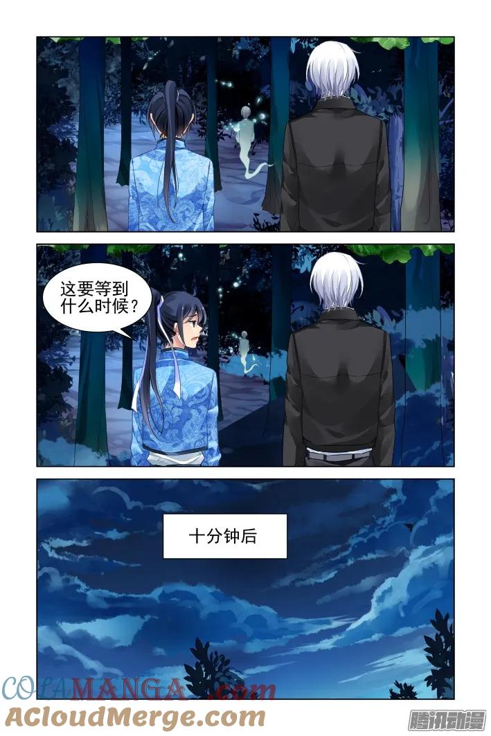 《灵契》281 266：逆风而行（六） 第7页