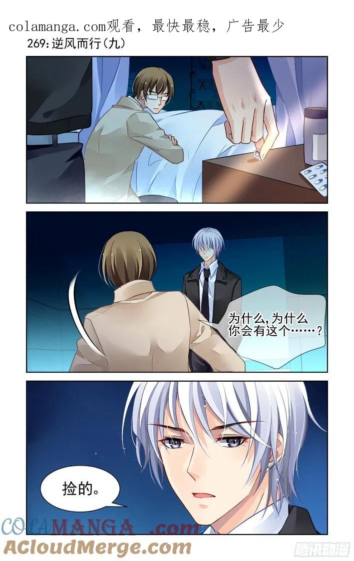 《灵契》284 269：逆风而行（九） 第1页