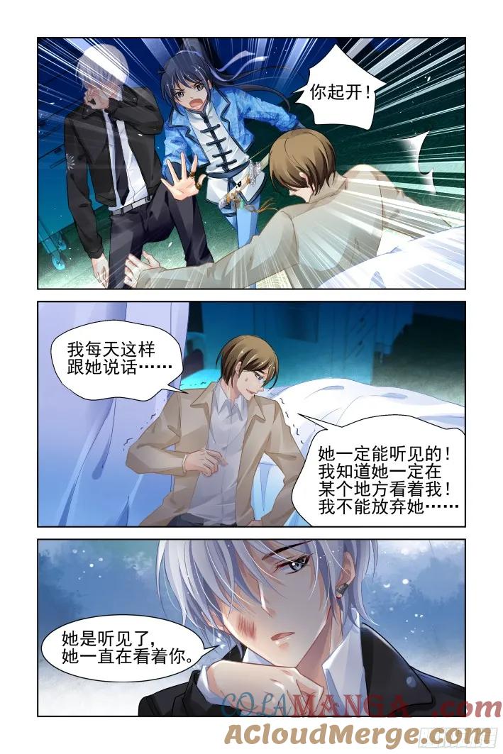 《灵契》284 269：逆风而行（九） 第5页