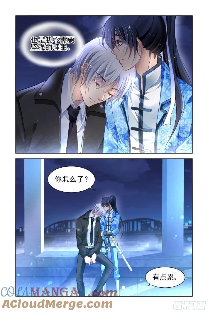 《灵契》284 269：逆风而行（九） 第13页
