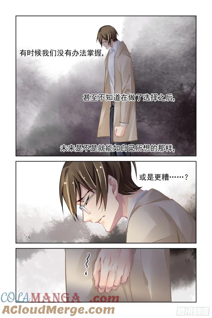 《灵契》285 270：逆风而行（十） 第3页