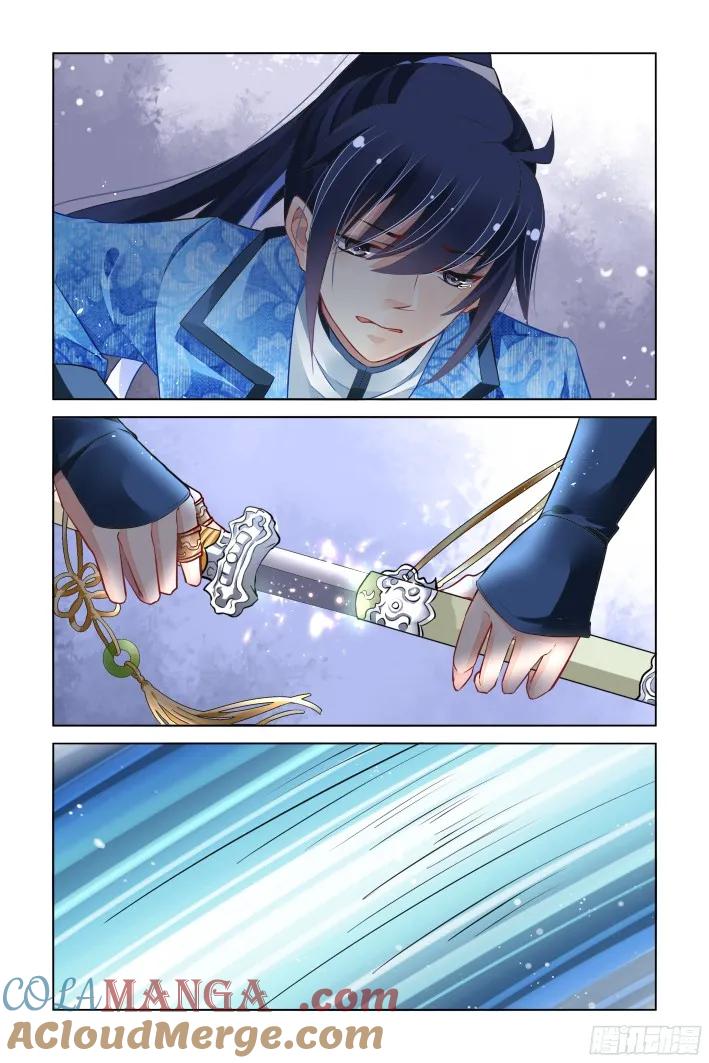 《灵契》287 272：逆风而行（十二） 第7页