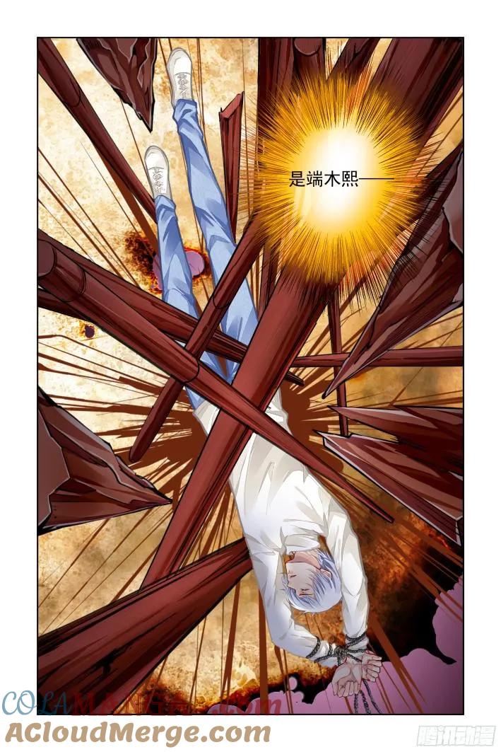 《灵契》298 283：声逝·决不放弃寻找你 第13页