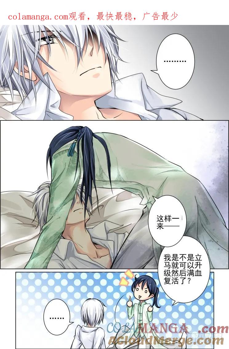 《灵契》29 29：事后 第1页