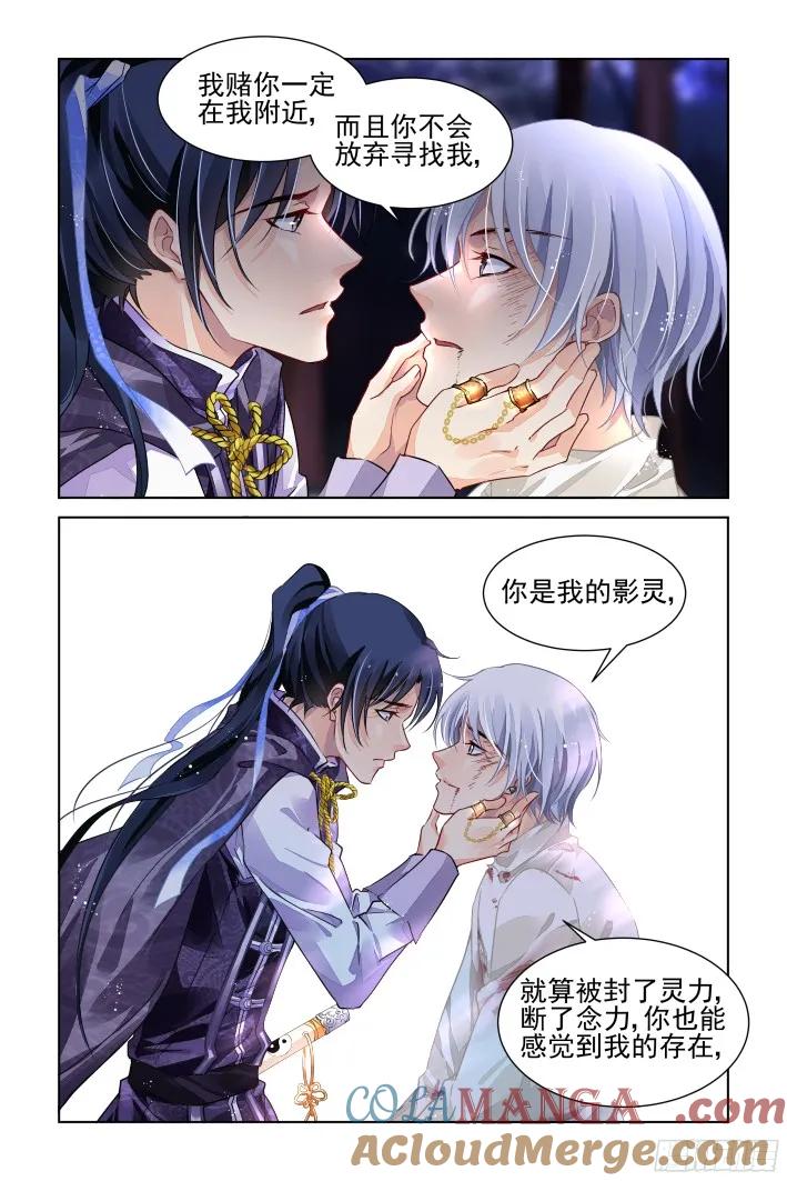 《灵契》301 286：声逝·秀恩爱 第9页