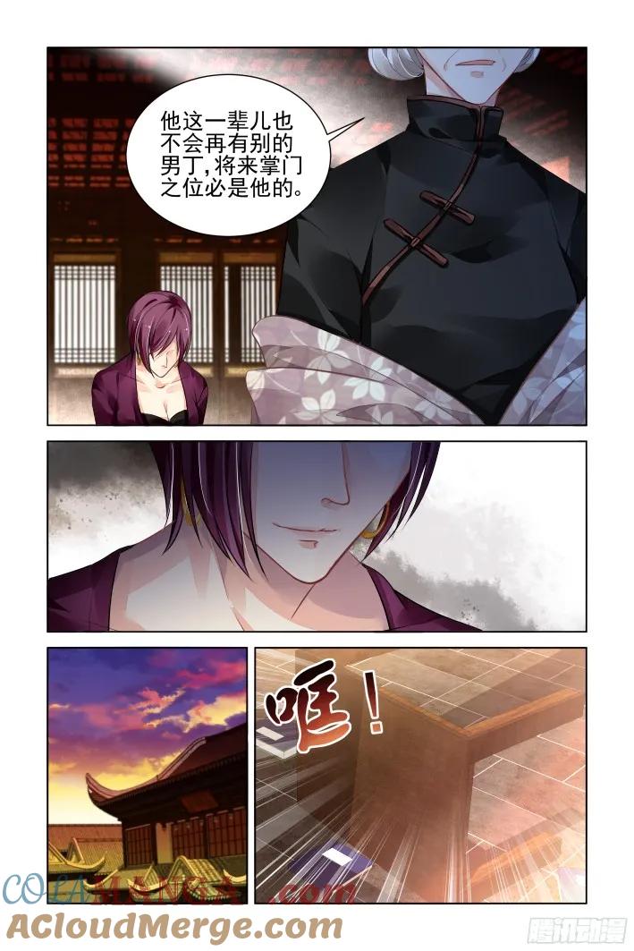 《灵契》312 297：声逝·真相-寺明 第6页