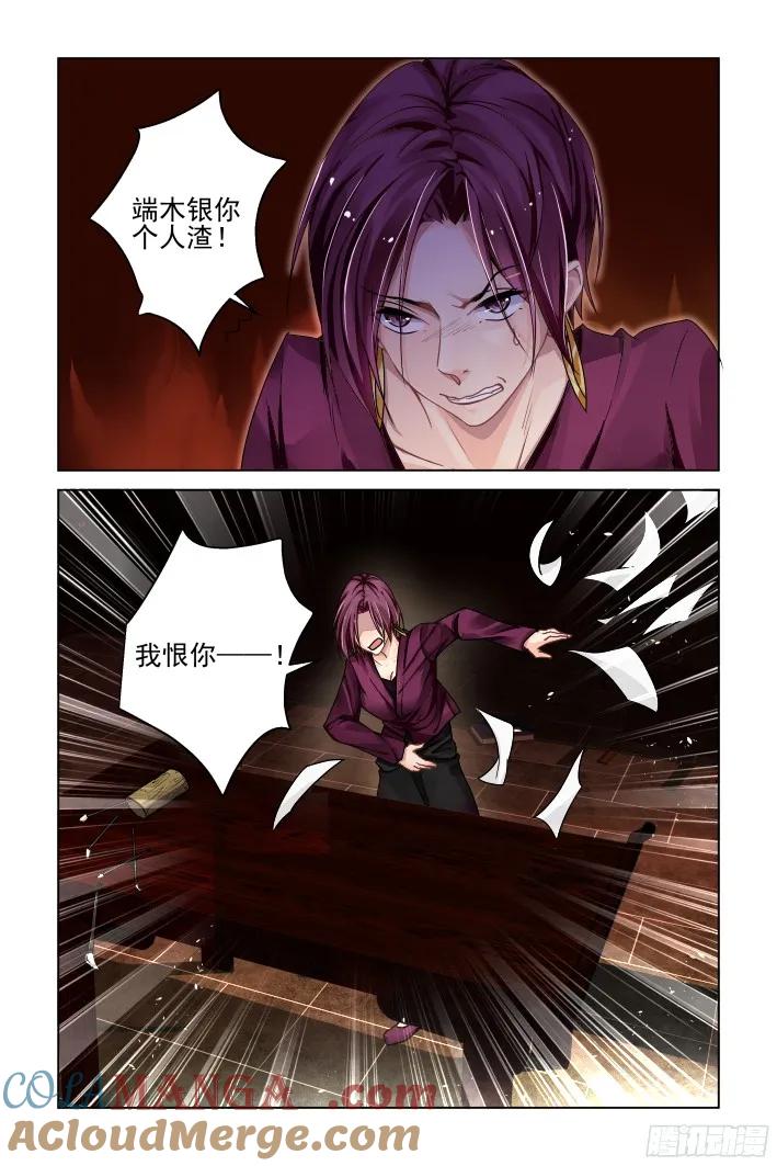 《灵契》312 297：声逝·真相-寺明 第8页
