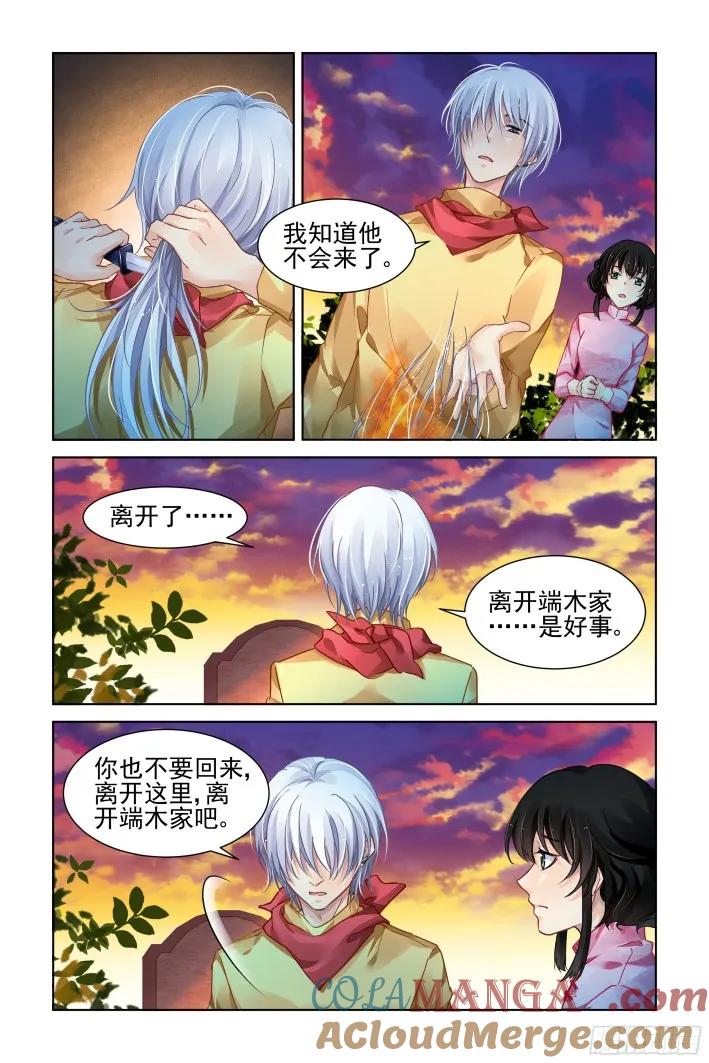 《灵契》313 298：声逝·真相-寺萍 第9页
