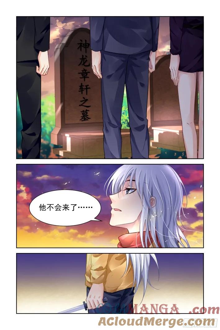《灵契》313 298：声逝·真相-寺萍 第8页