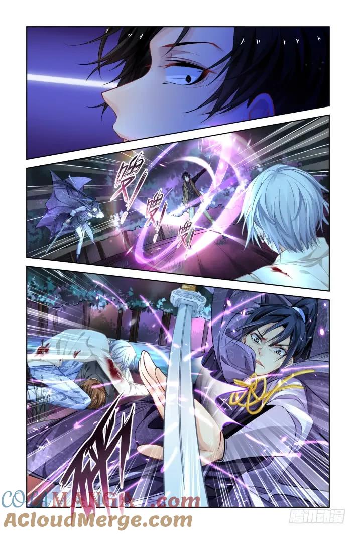 《灵契》318 303：声逝·三个人的囚笼 第3页