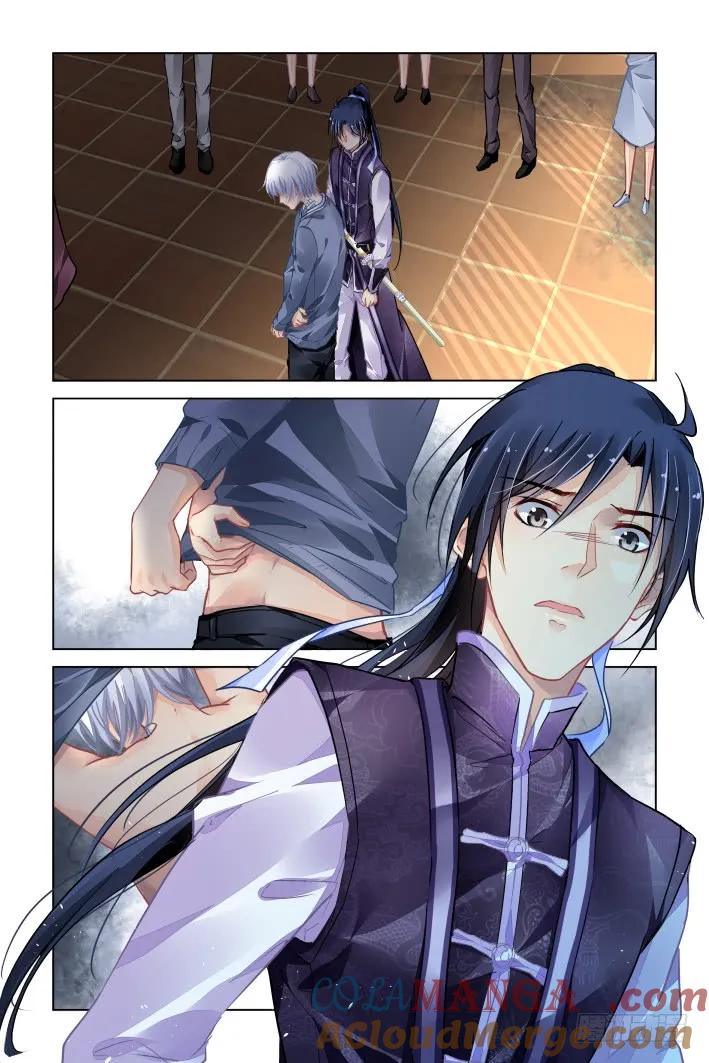 《灵契》323 308：天罚·噬咒 第9页