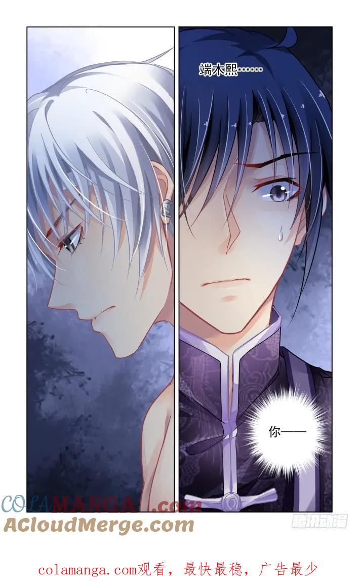 《灵契》323 308：天罚·噬咒 第12页