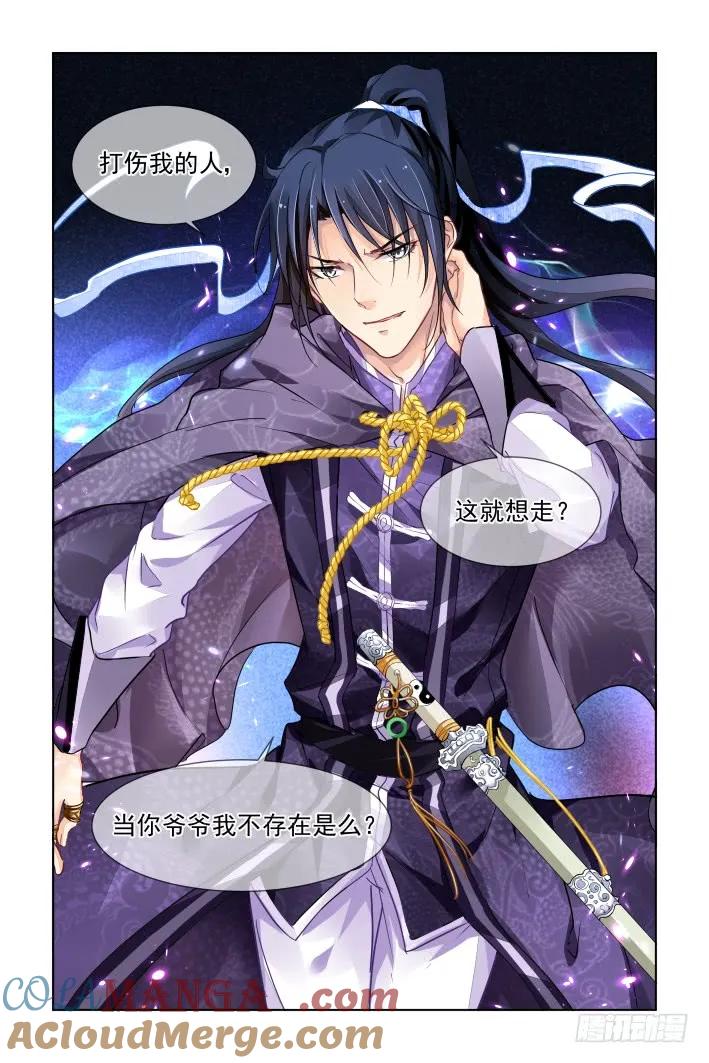 《灵契》334 319：天罚·社会我华哥 第9页