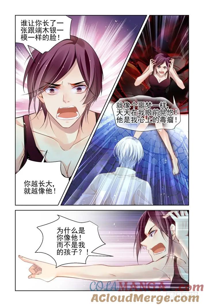 《灵契》351 336：天罚·司徒岚的怨恨 第9页