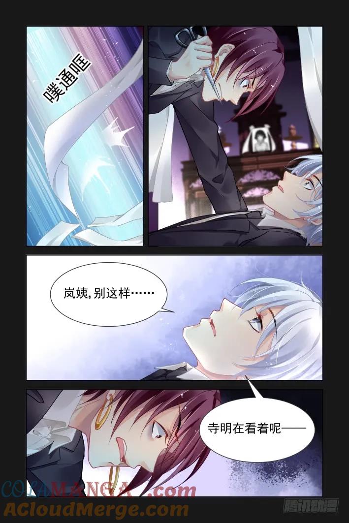 《灵契》351 336：天罚·司徒岚的怨恨 第7页