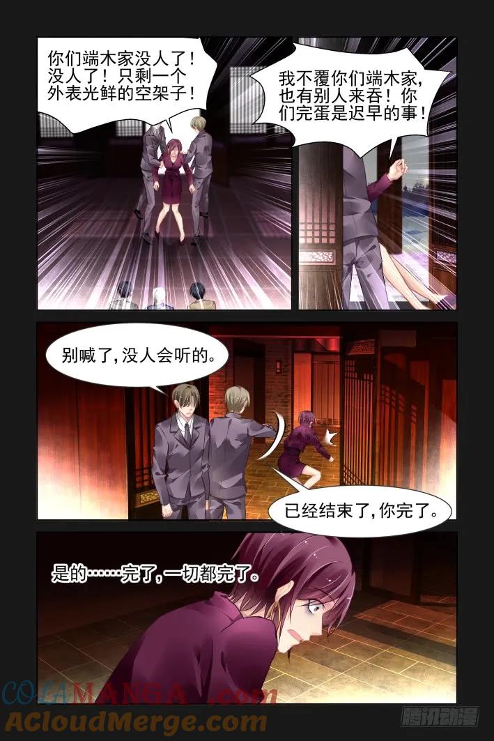 《灵契》351 336：天罚·司徒岚的怨恨 第4页