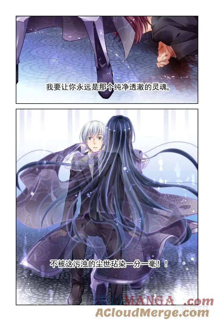 《灵契》353 338：天罚·若早十年，便是十年 第13页