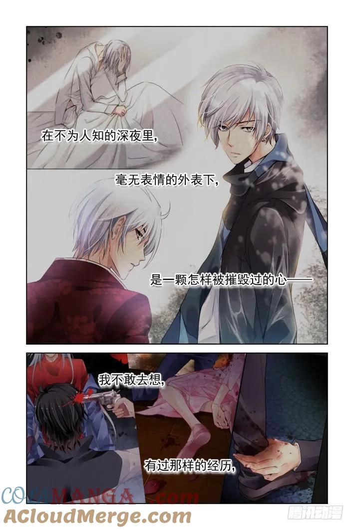 《灵契》353 338：天罚·若早十年，便是十年 第9页