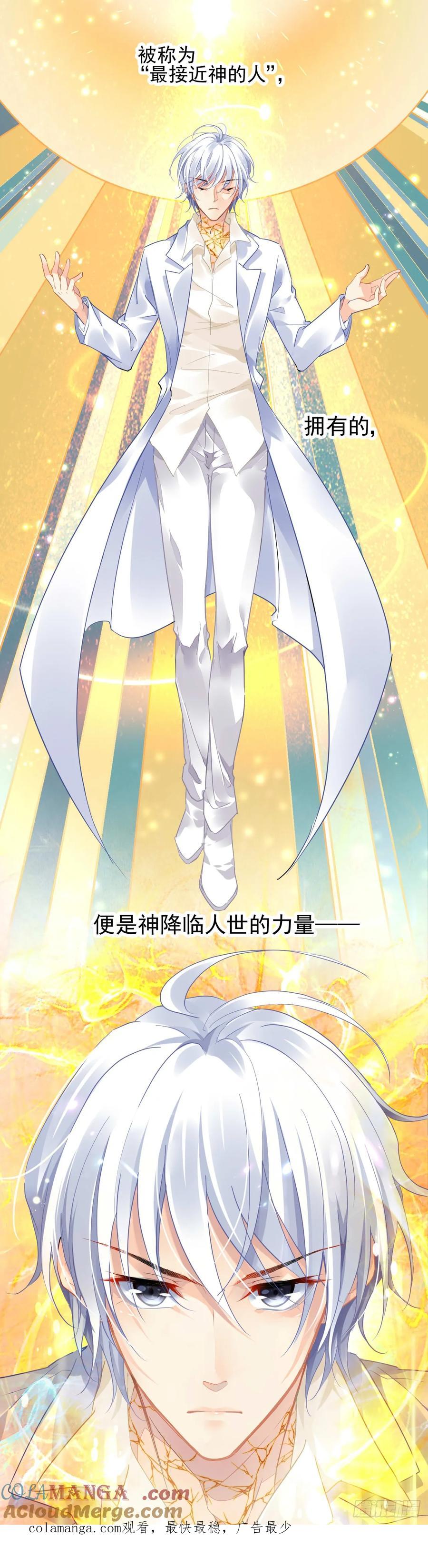 《灵契》358 343：天罚·完全版端木熙 第11页