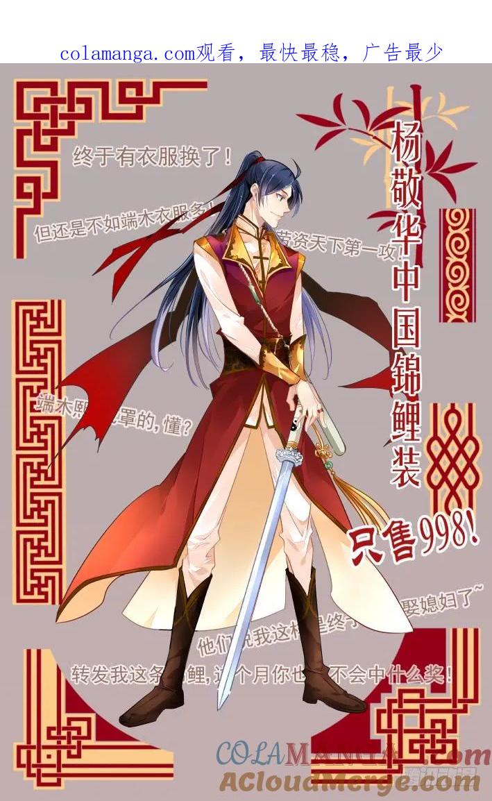 《灵契》358 343：天罚·完全版端木熙 第1页
