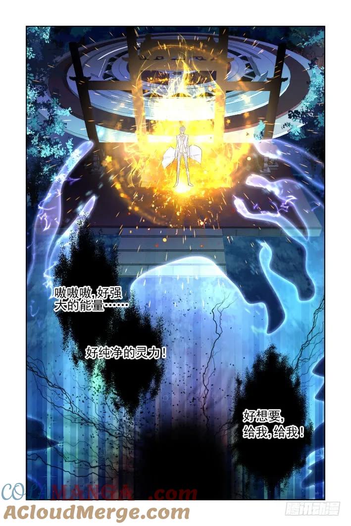 《灵契》358 343：天罚·完全版端木熙 第2页