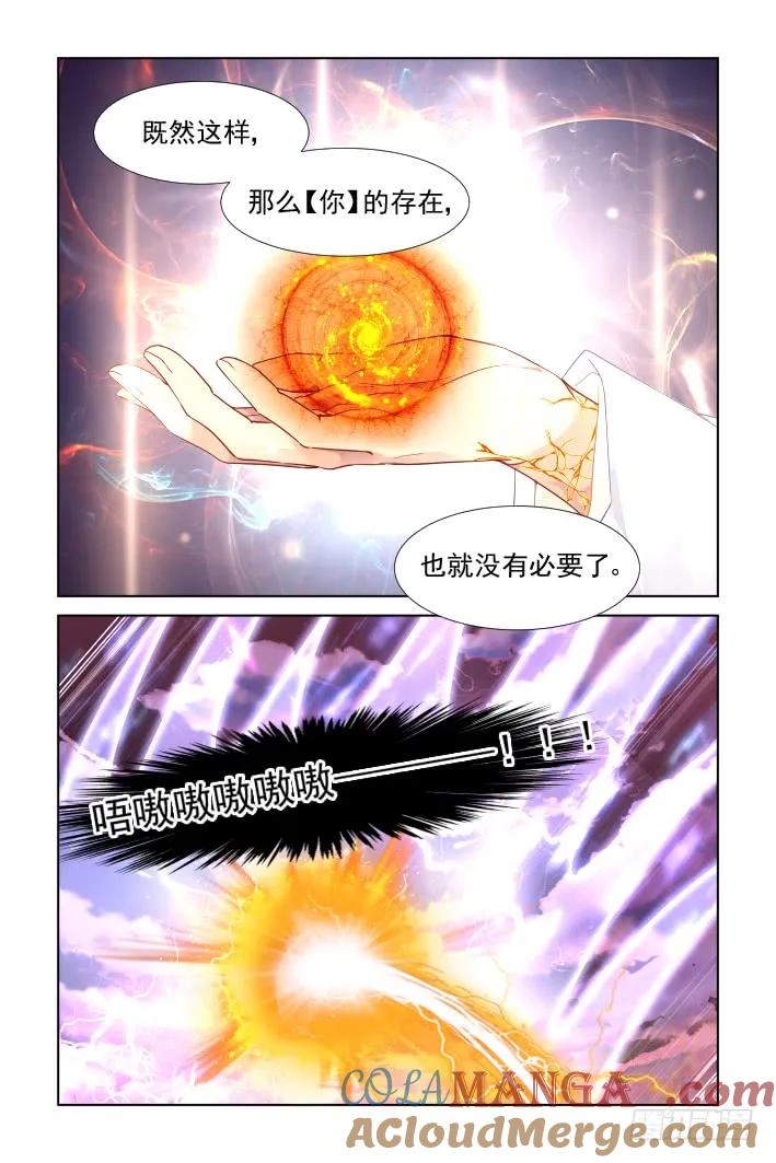《灵契》359 344：天罚·冢蛊灭 第9页