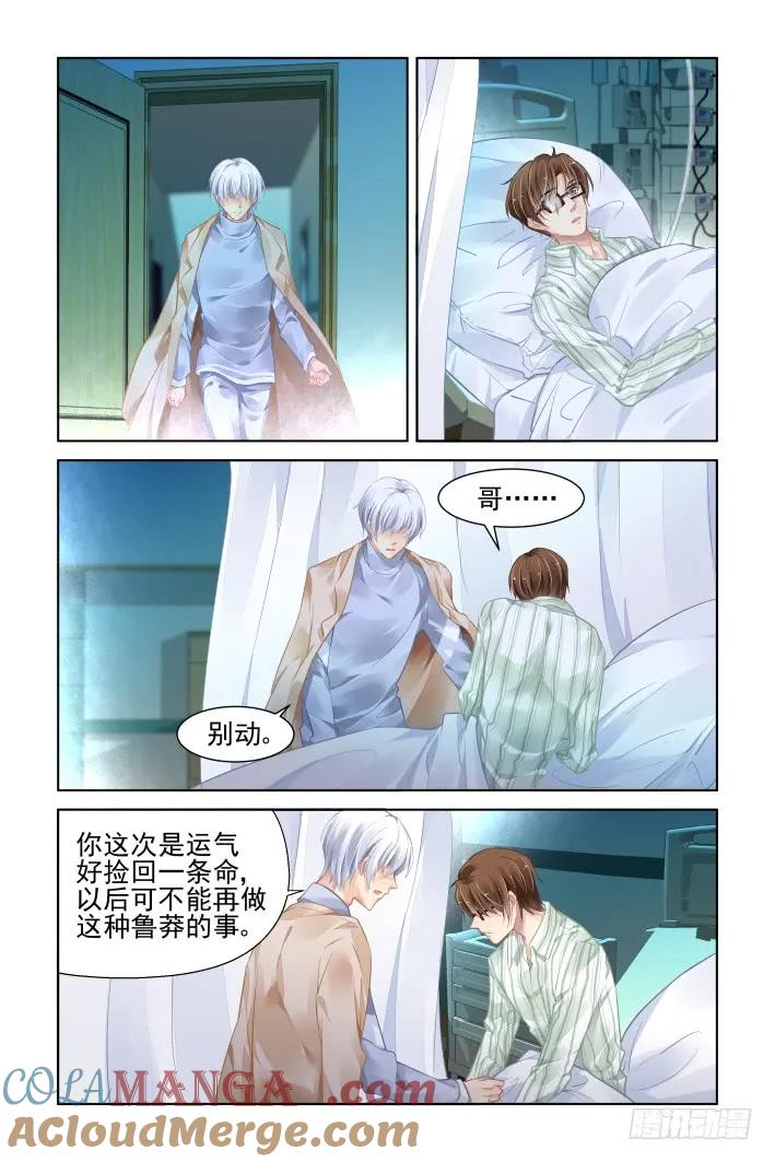 《灵契》360 345：天罚·完 第5页