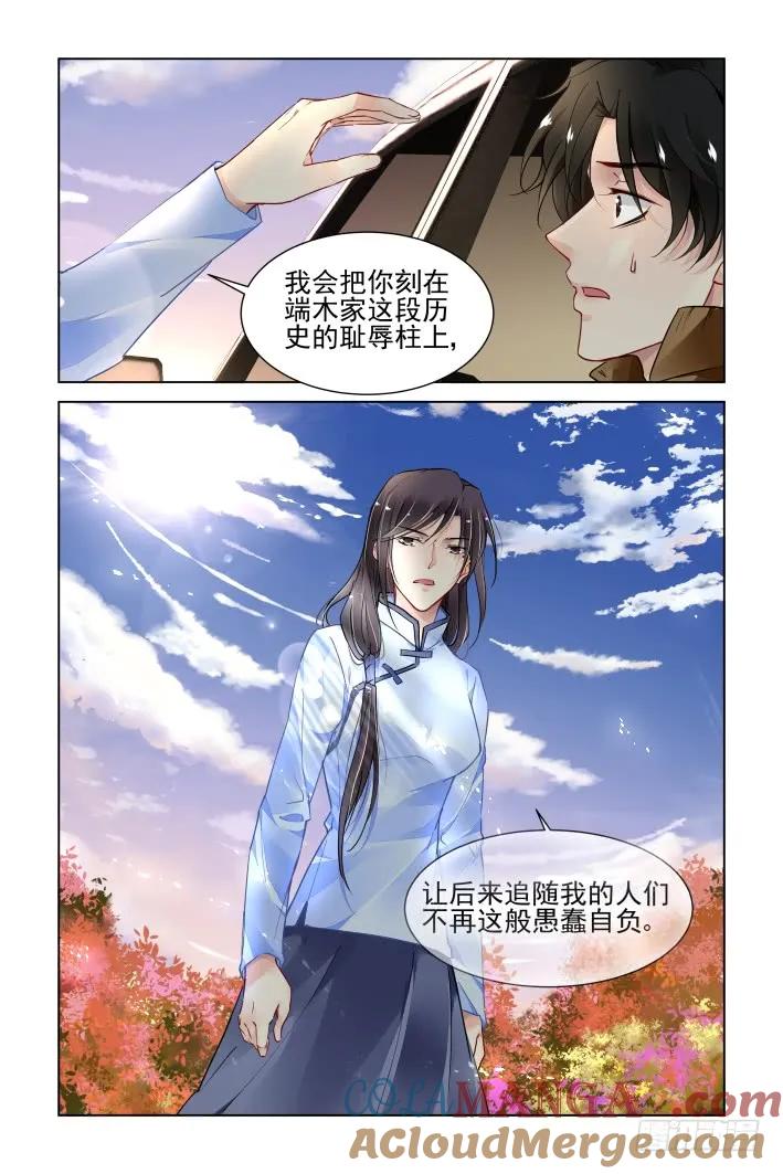 《灵契》361 346：天罚·尾声 第6页