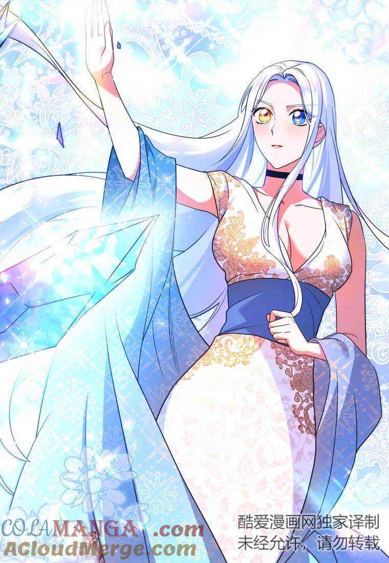 成为苏尔坦珍爱的猫咪 第37话 第81页