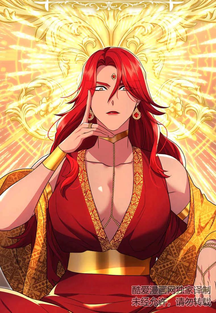 成为苏尔坦珍爱的猫咪 第37话 第90页