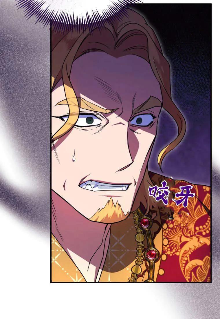 成为苏尔坦珍爱的猫咪 第37话 第88页