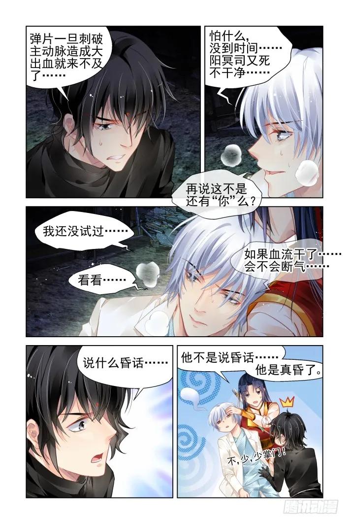 《灵契》371 356：故人归·三人行必有—— 第14页