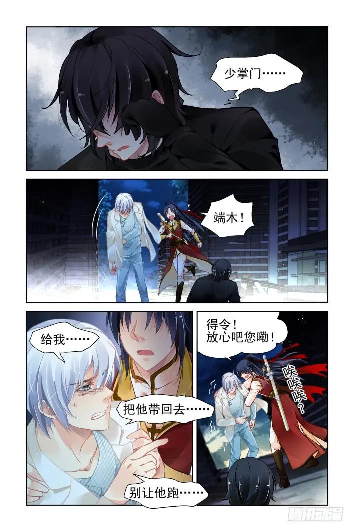 《灵契》371 356：故人归·三人行必有—— 第10页
