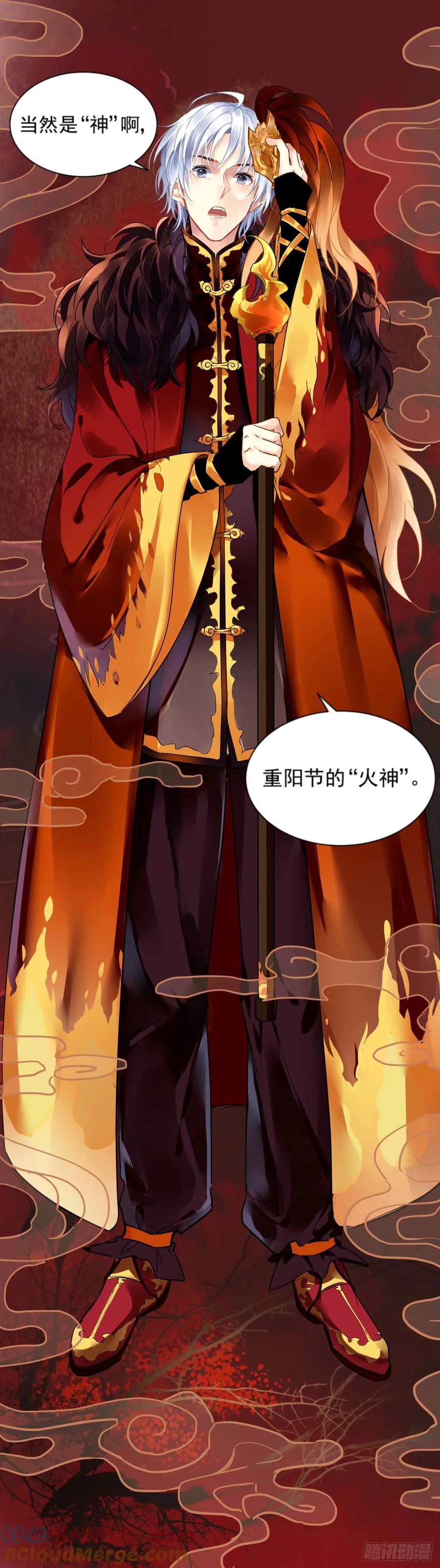 《灵契》378 363：《重阳》之角色扮演 第11页
