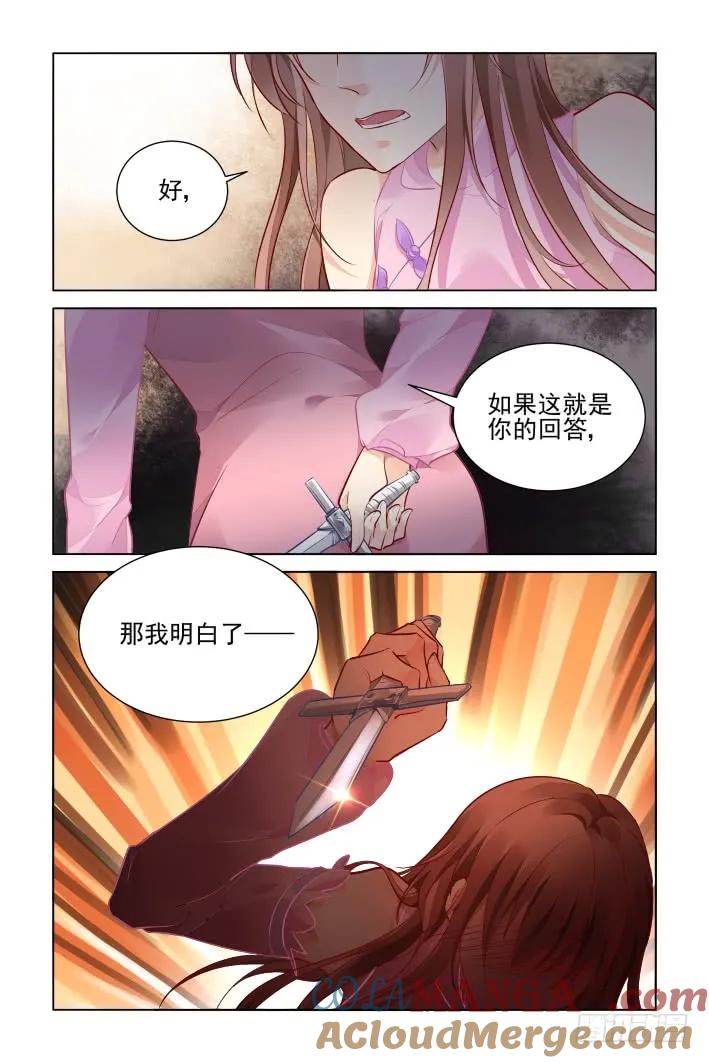 《灵契》387 372：《重阳》之黄雀在后 第7页