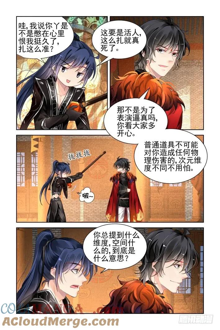 《灵契》387 372：《重阳》之黄雀在后 第11页