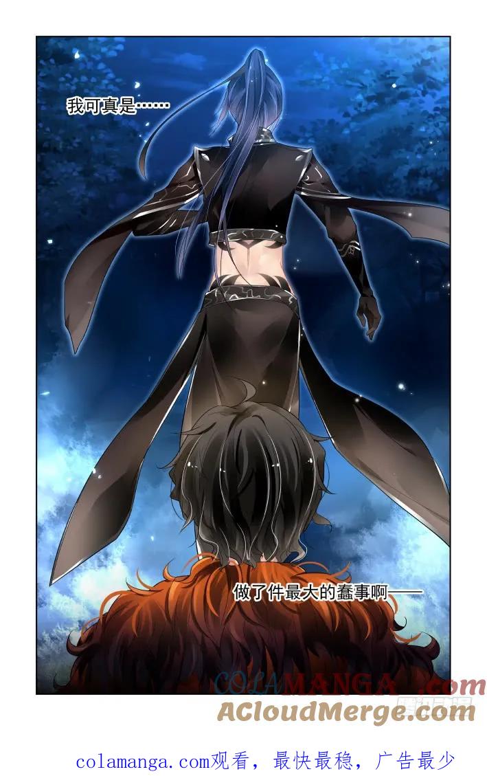 《灵契》388 373：《重阳》之时空一眼 第15页