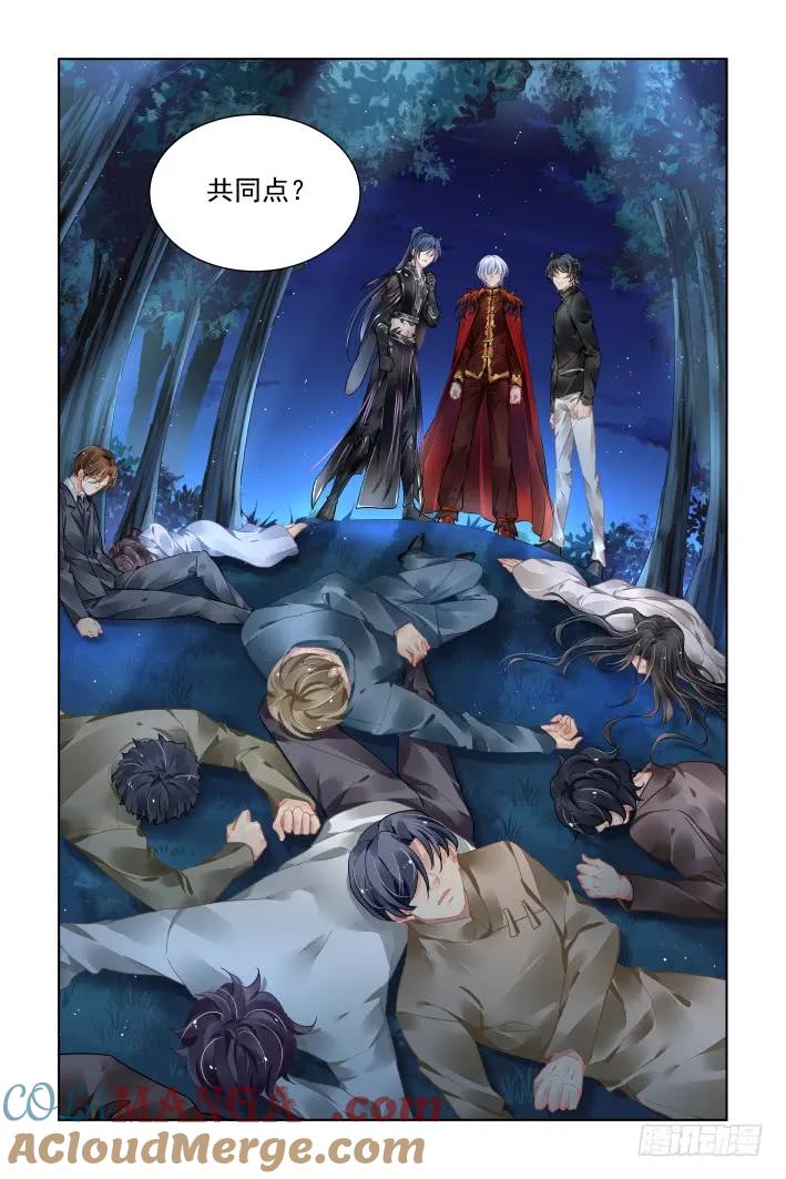《灵契》390 375：《重阳》之谜底浮现 第8页