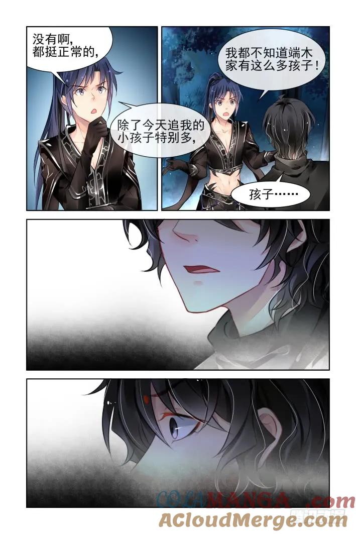 《灵契》390 375：《重阳》之谜底浮现 第10页