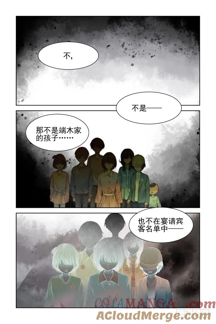《灵契》390 375：《重阳》之谜底浮现 第11页