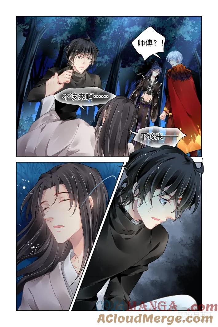 《灵契》390 375：《重阳》之谜底浮现 第6页