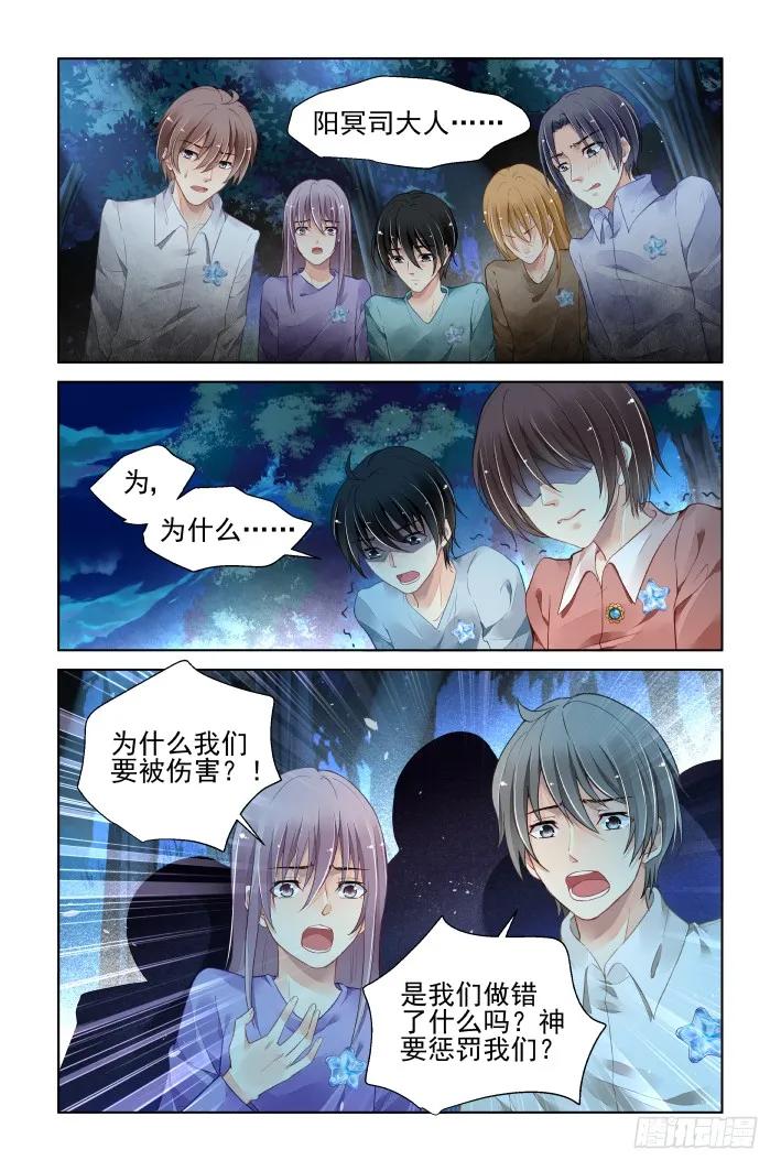 《灵契》396 381：《重阳》之祭司哥哥 第8页