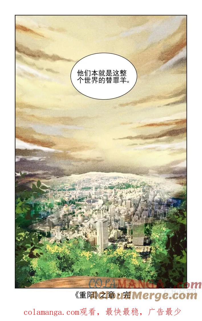 《灵契》398 383：重阳尾声之替罪羊 第14页