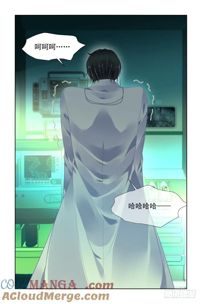 《灵契》398 383：重阳尾声之替罪羊 第4页