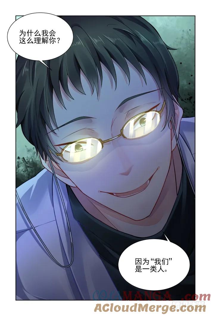 《灵契》398 383：重阳尾声之替罪羊 第8页