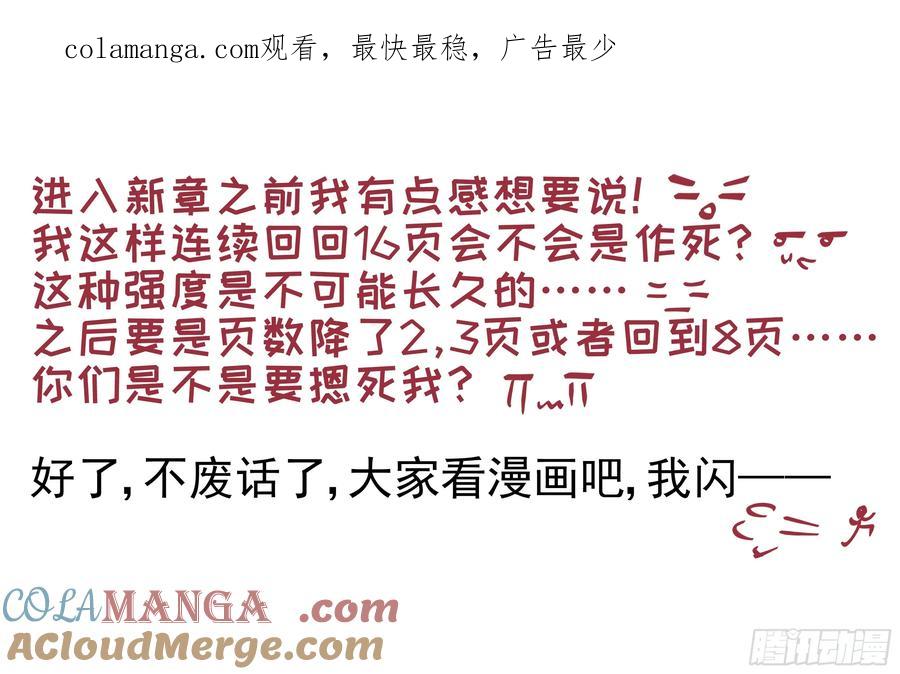《灵契》400 384：故人离（一） 第1页