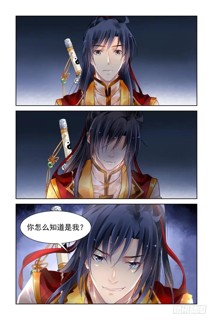《灵契》401 385：故人离（二） 第8页
